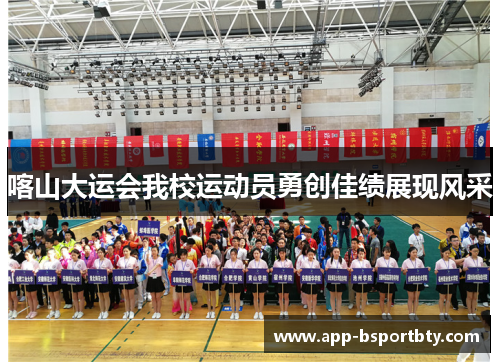 喀山大运会我校运动员勇创佳绩展现风采